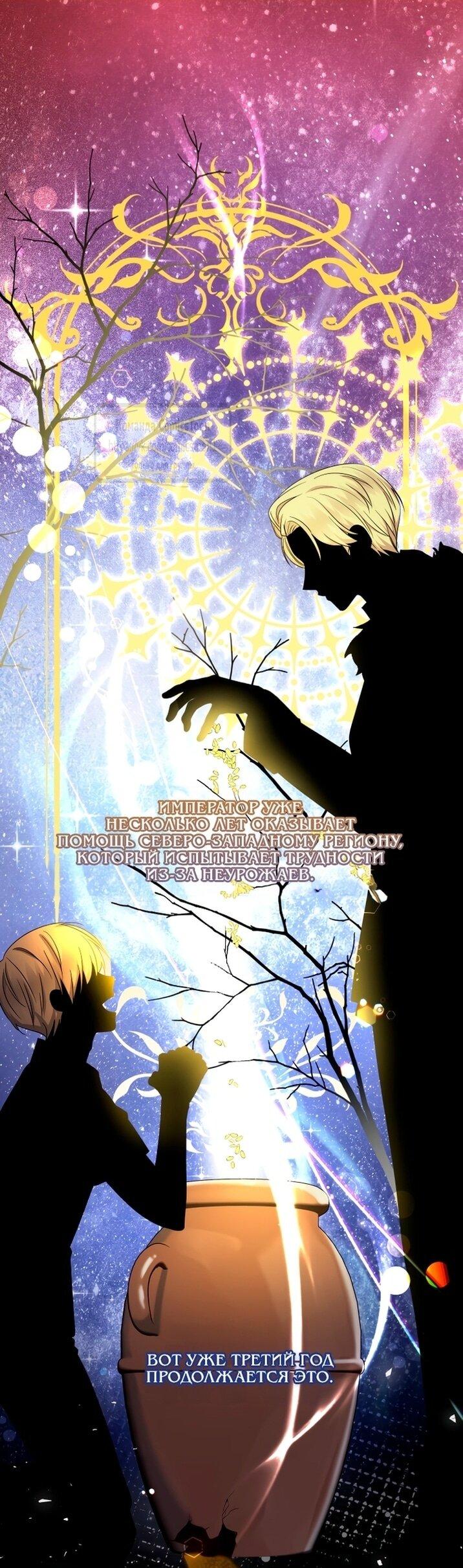 Манга Леди-малышка изменяет мир своей милотой - Глава 107 Страница 1