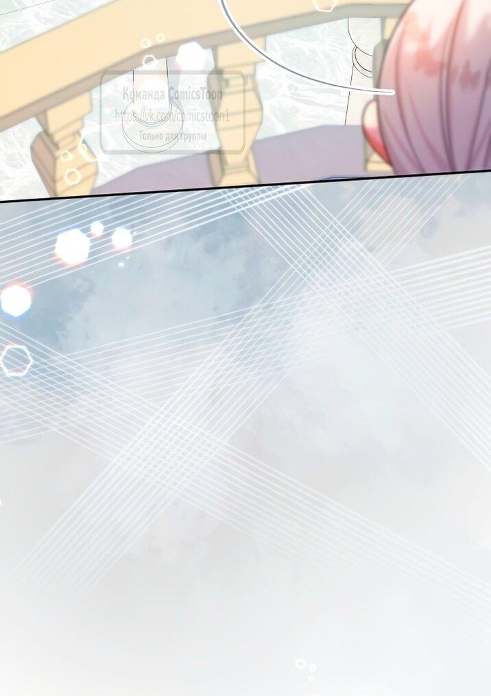 Манга Леди-малышка изменяет мир своей милотой - Глава 107 Страница 10