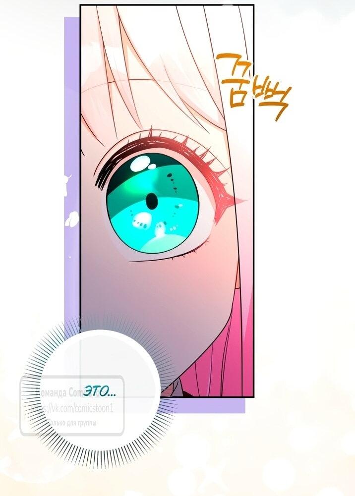 Манга Леди-малышка изменяет мир своей милотой - Глава 107 Страница 11