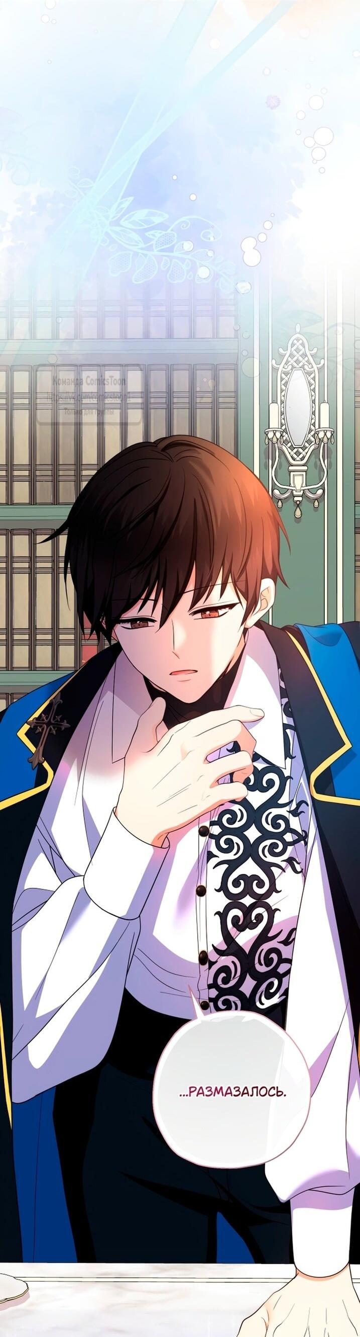 Манга Леди-малышка изменяет мир своей милотой - Глава 106 Страница 3