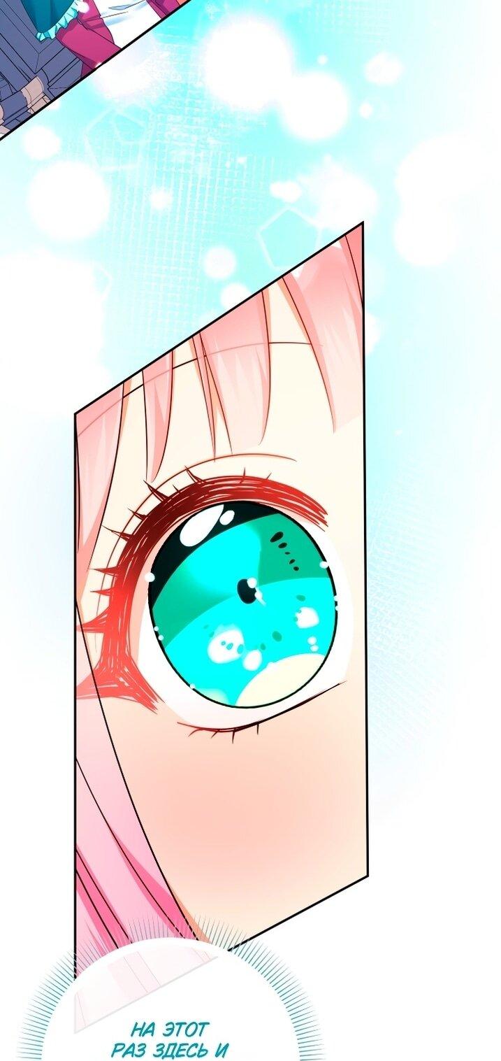 Манга Леди-малышка изменяет мир своей милотой - Глава 106 Страница 53