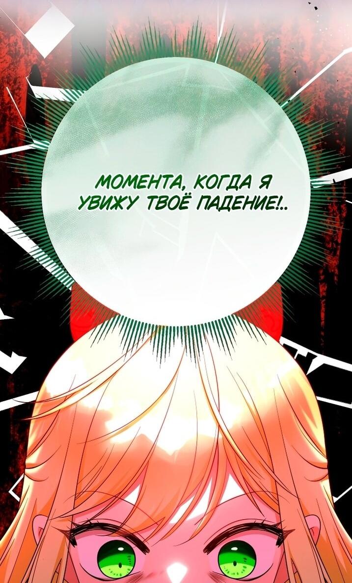 Манга Леди-малышка изменяет мир своей милотой - Глава 106 Страница 61