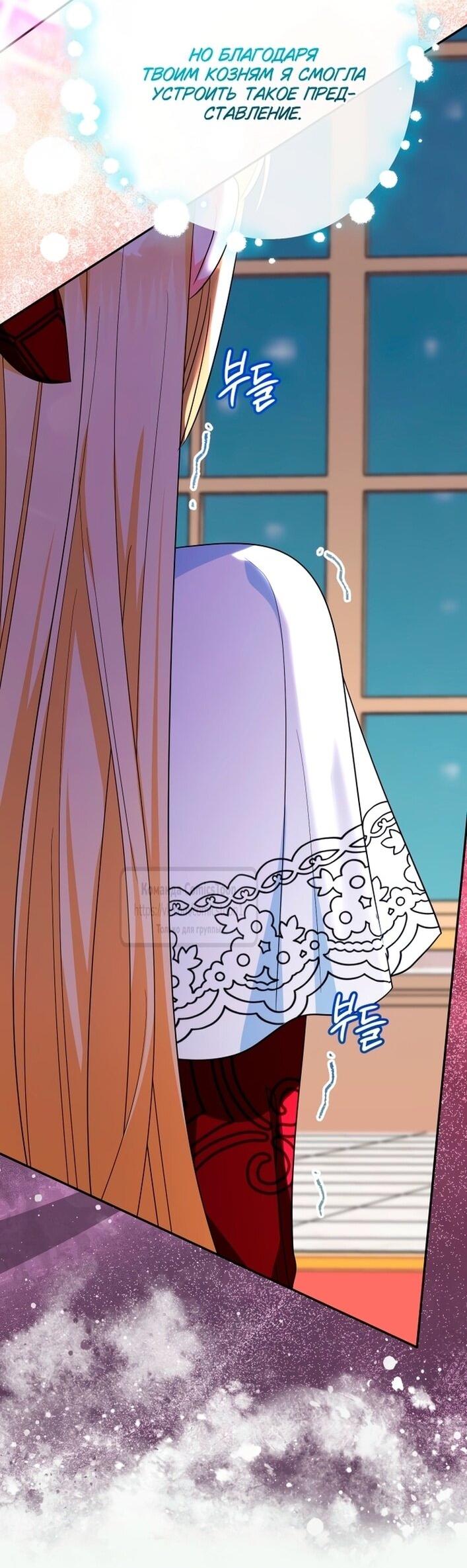 Манга Леди-малышка изменяет мир своей милотой - Глава 109 Страница 48