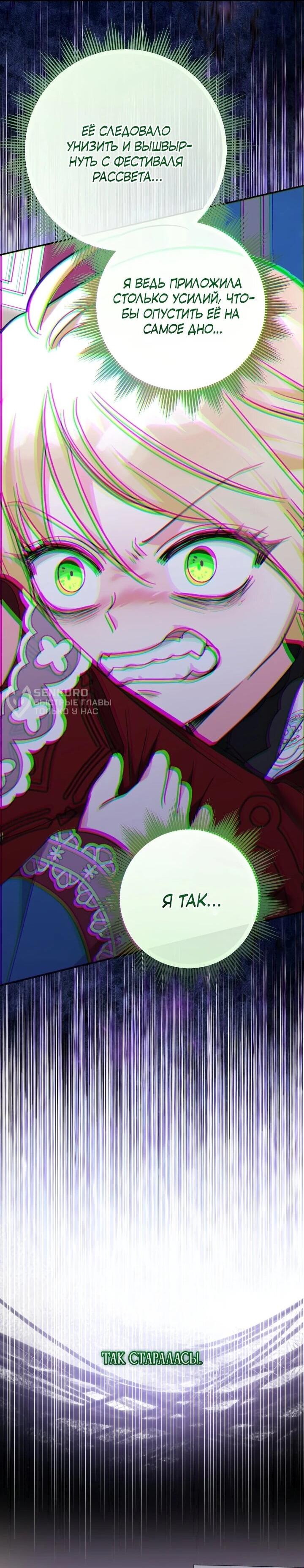 Манга Леди-малышка изменяет мир своей милотой - Глава 110 Страница 23