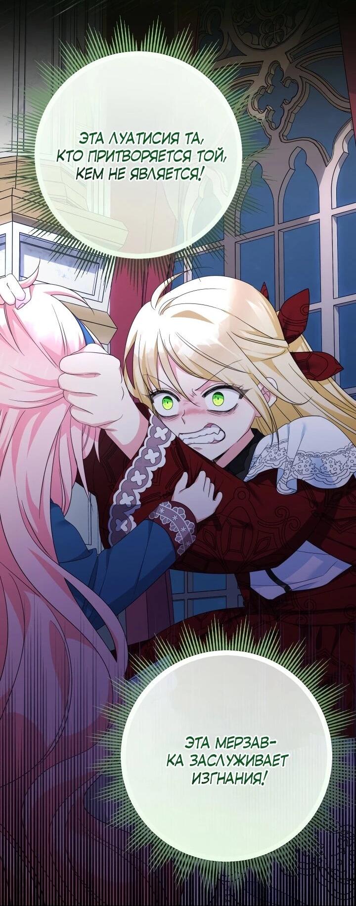 Манга Леди-малышка изменяет мир своей милотой - Глава 110 Страница 22