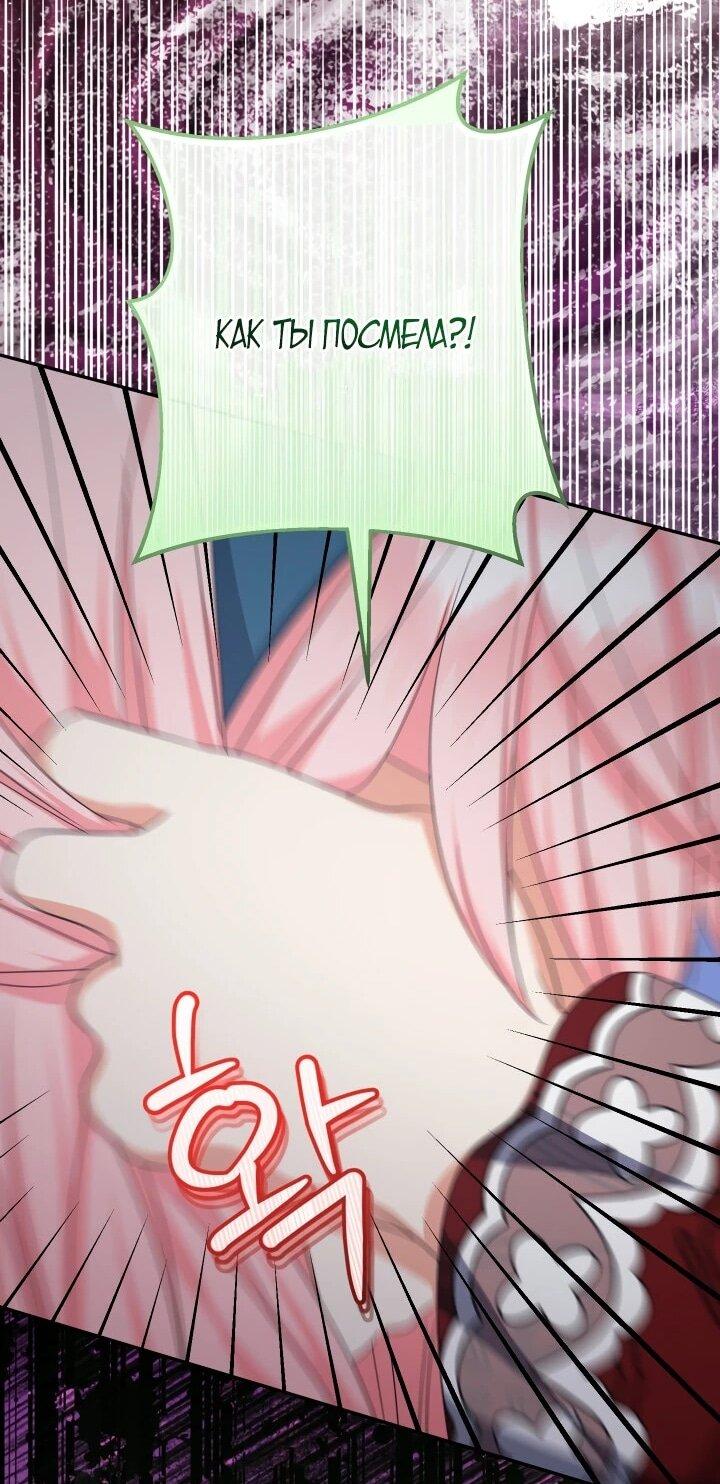 Манга Леди-малышка изменяет мир своей милотой - Глава 110 Страница 20