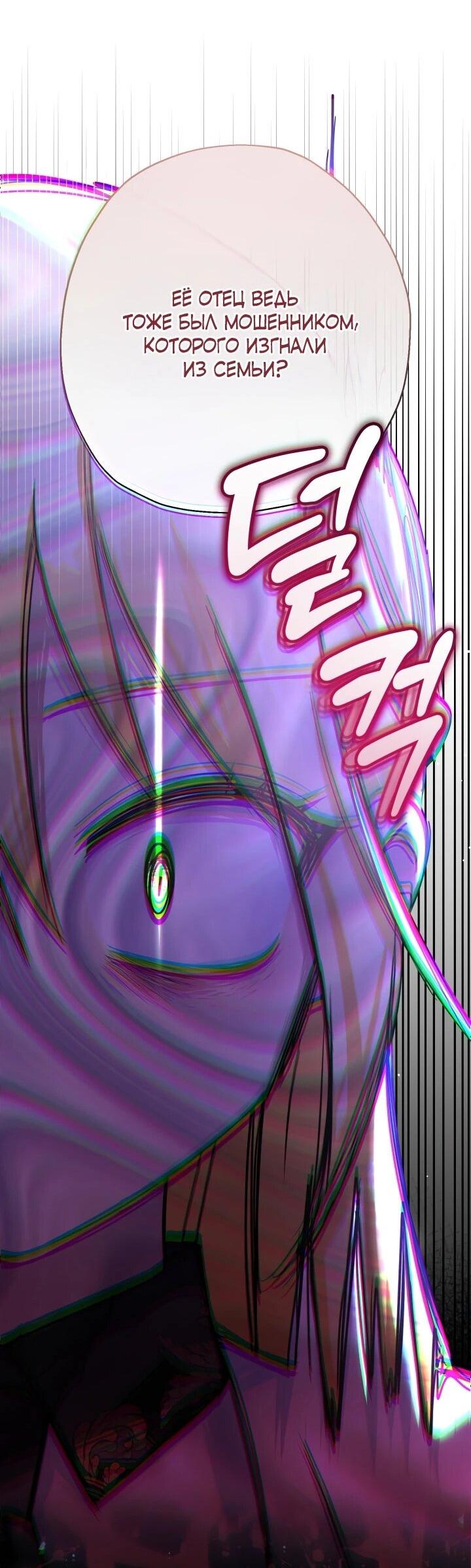 Манга Леди-малышка изменяет мир своей милотой - Глава 110 Страница 42