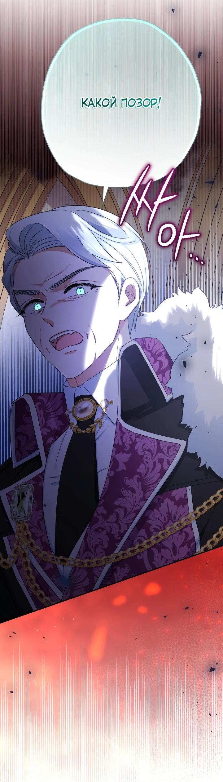 Манга Леди-малышка изменяет мир своей милотой - Глава 110 Страница 55