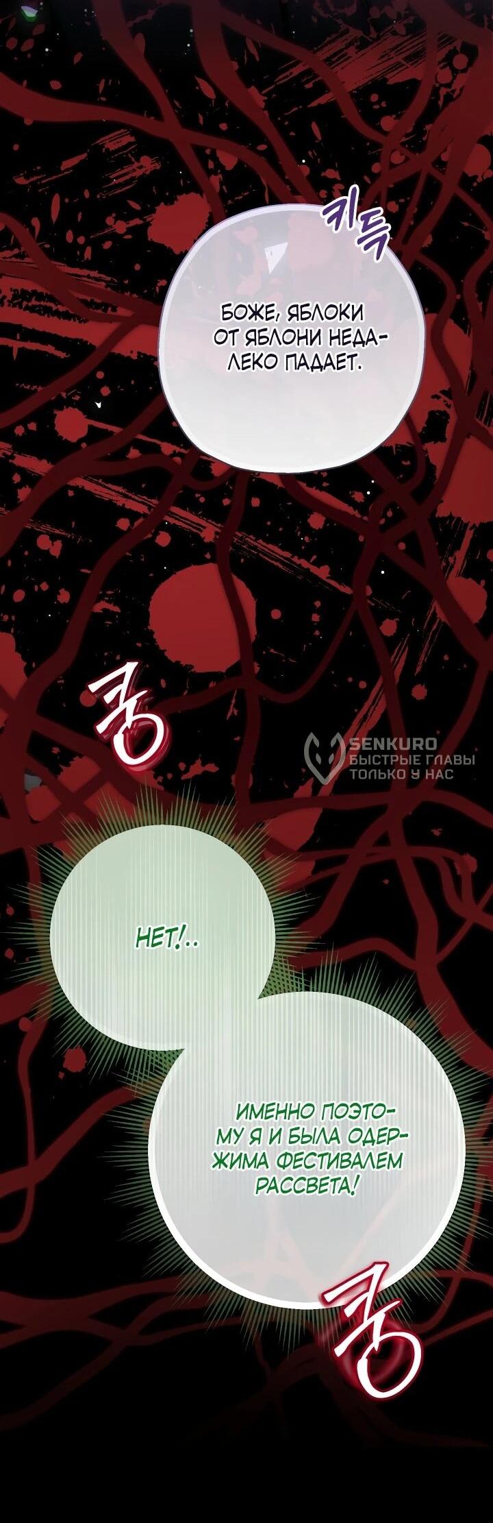 Манга Леди-малышка изменяет мир своей милотой - Глава 110 Страница 43