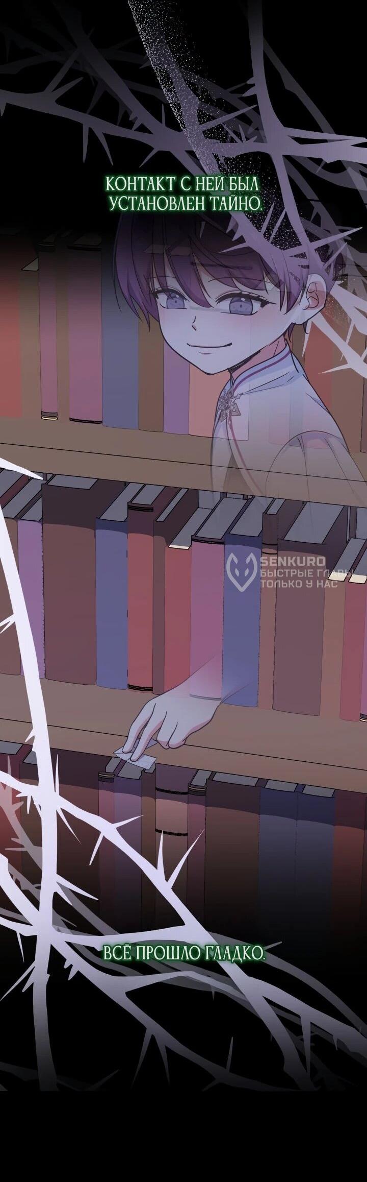 Манга Леди-малышка изменяет мир своей милотой - Глава 110 Страница 30