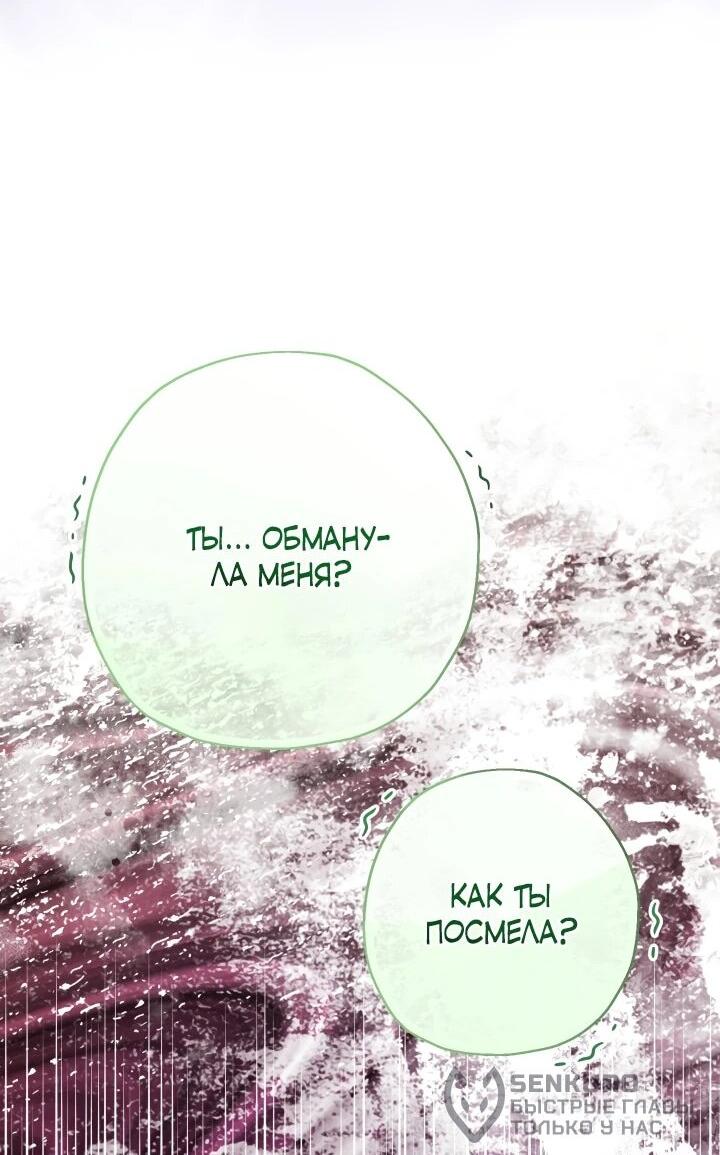 Манга Леди-малышка изменяет мир своей милотой - Глава 110 Страница 19