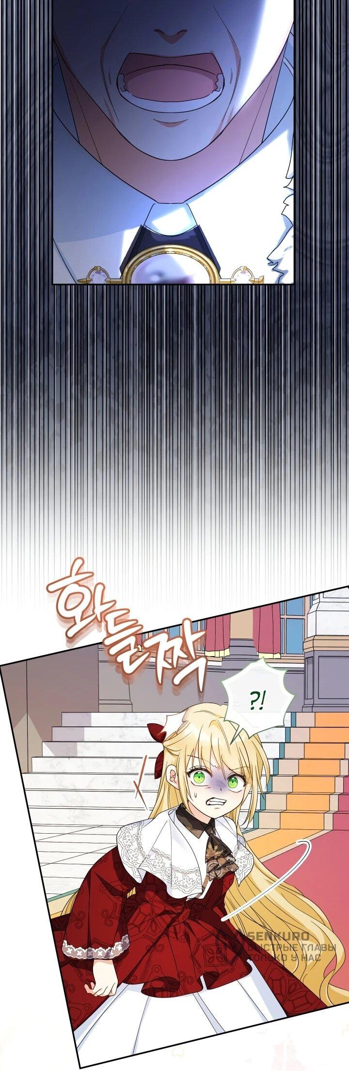 Манга Леди-малышка изменяет мир своей милотой - Глава 110 Страница 50