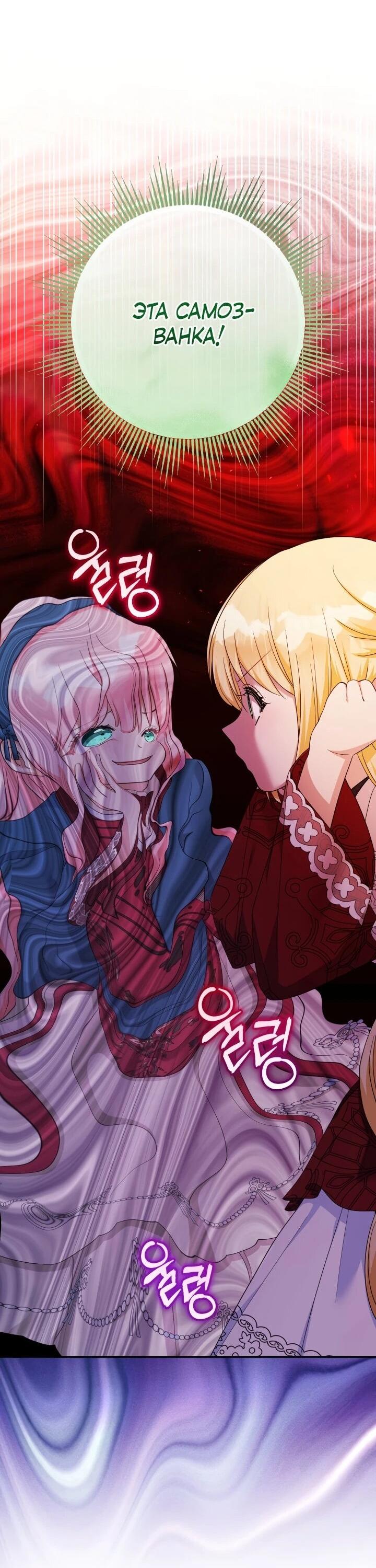 Манга Леди-малышка изменяет мир своей милотой - Глава 110 Страница 18