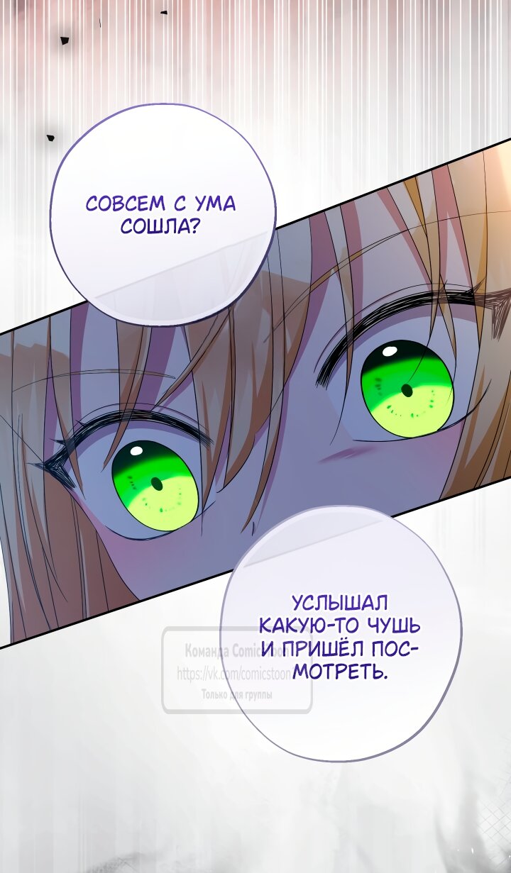 Манга Леди-малышка изменяет мир своей милотой - Глава 112 Страница 45