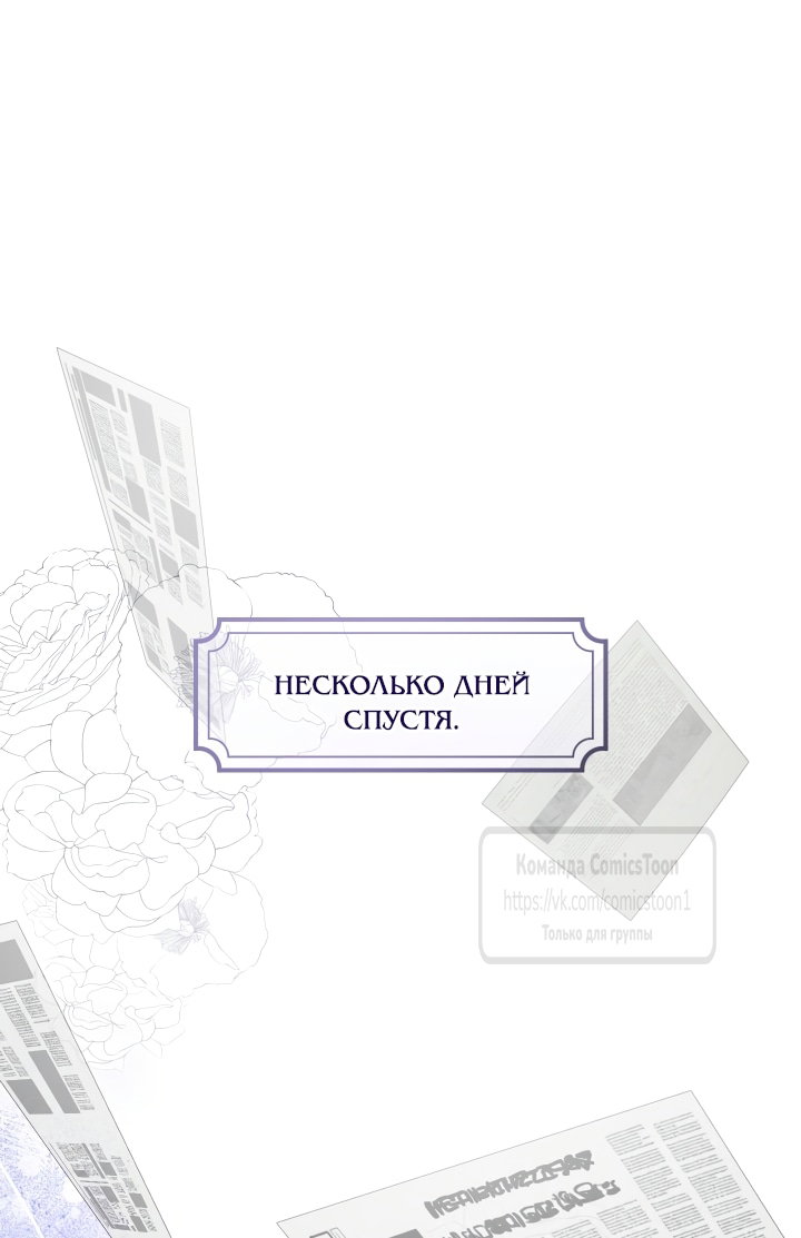 Манга Леди-малышка изменяет мир своей милотой - Глава 114 Страница 8