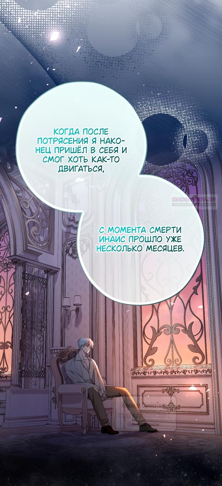 Манга Леди-малышка изменяет мир своей милотой - Глава 115 Страница 22