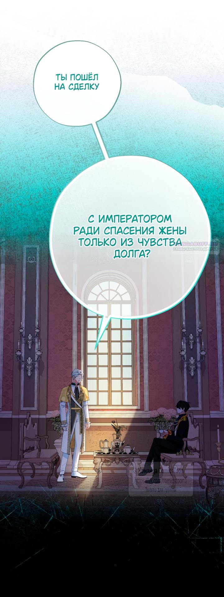 Манга Леди-малышка изменяет мир своей милотой - Глава 115 Страница 6