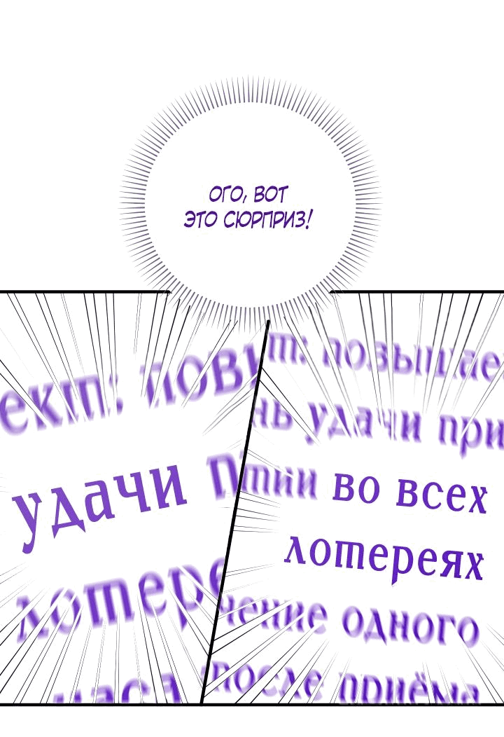 Манга Леди-малышка изменяет мир своей милотой - Глава 34 Страница 5