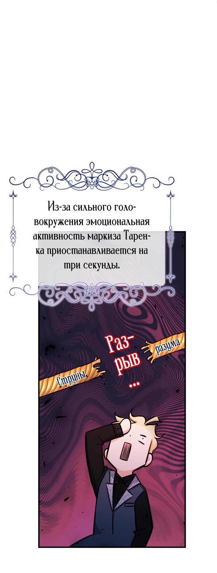Манга Леди-малышка изменяет мир своей милотой - Глава 23 Страница 22