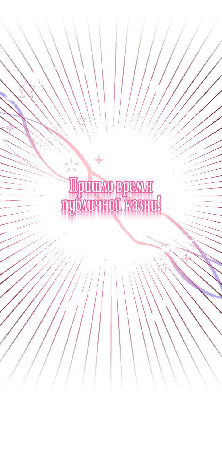 Манга Леди-малышка изменяет мир своей милотой - Глава 22 Страница 22