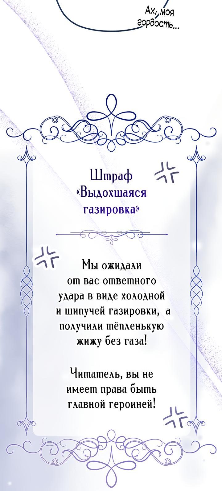 Манга Леди-малышка изменяет мир своей милотой - Глава 15 Страница 17