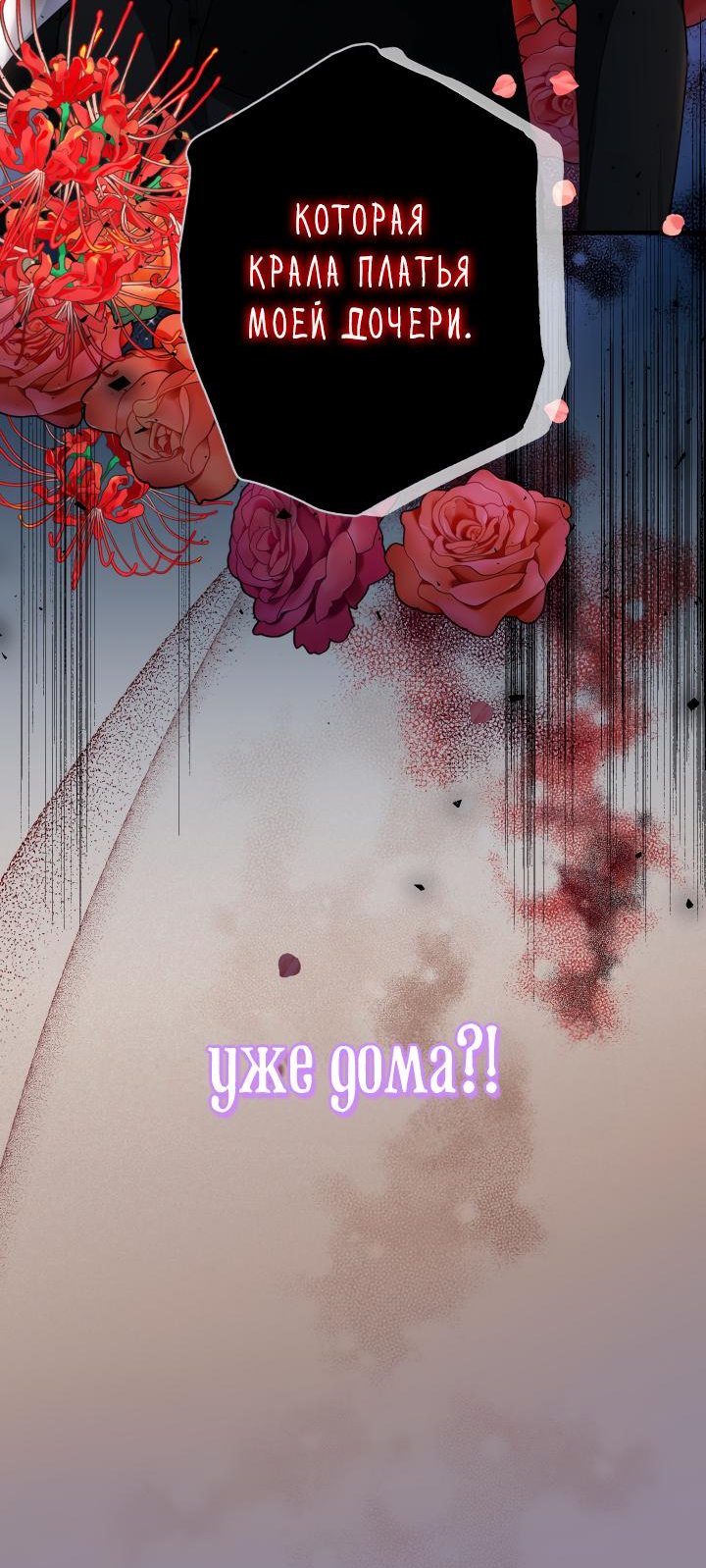 Манга Леди-малышка изменяет мир своей милотой - Глава 13 Страница 3