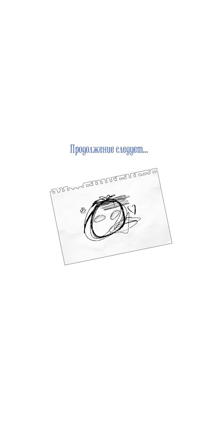 Манга Леди-малышка изменяет мир своей милотой - Глава 10 Страница 70
