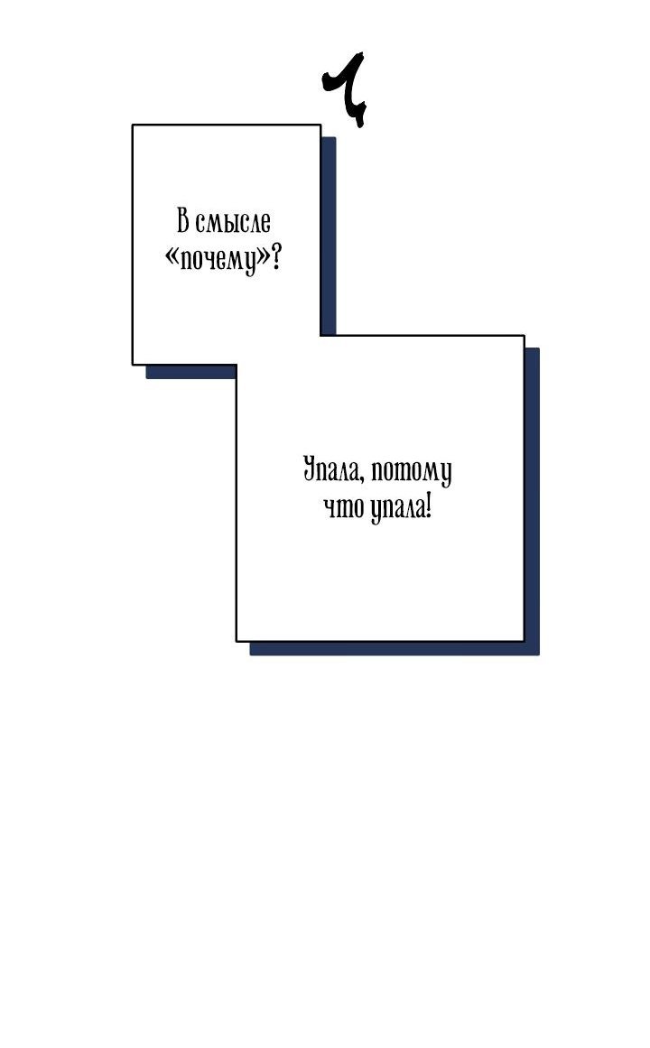 Манга Леди-малышка изменяет мир своей милотой - Глава 10 Страница 16