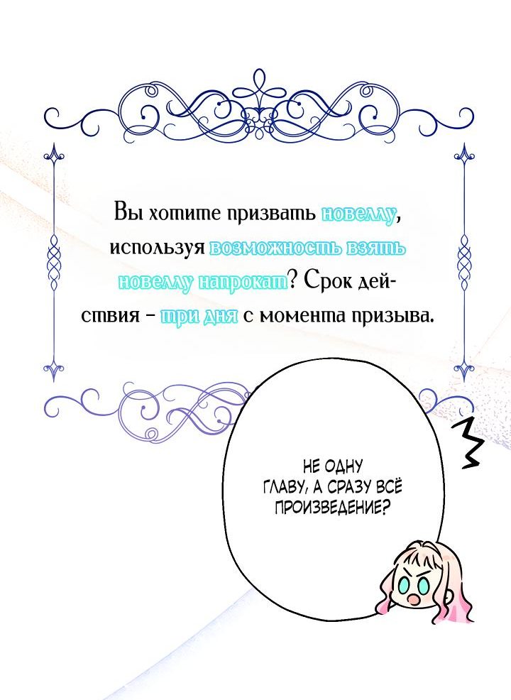 Манга Леди-малышка изменяет мир своей милотой - Глава 9 Страница 21