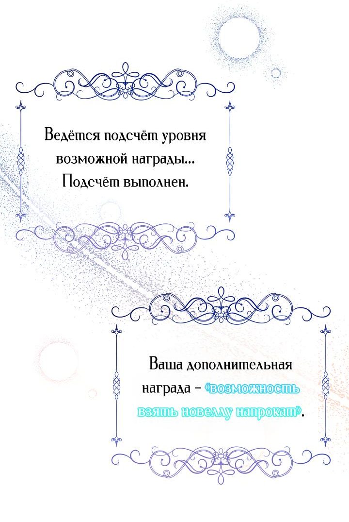 Манга Леди-малышка изменяет мир своей милотой - Глава 9 Страница 19