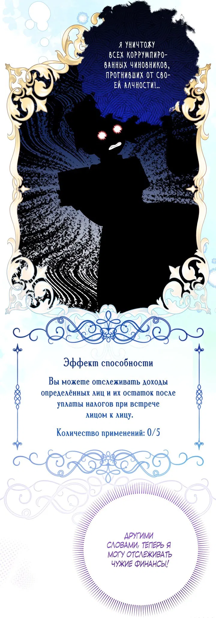 Манга Леди-малышка изменяет мир своей милотой - Глава 44 Страница 3