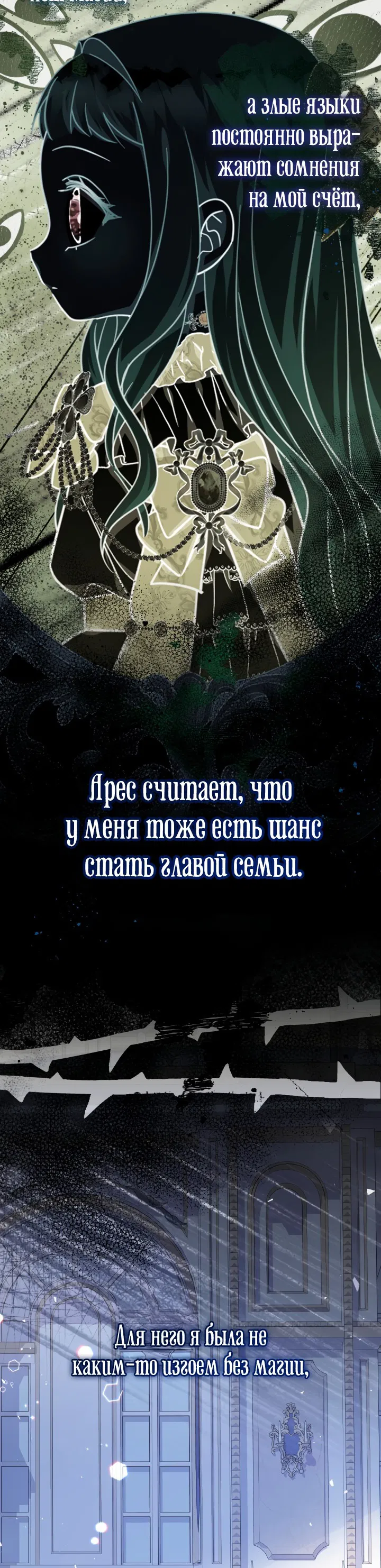 Манга Леди-малышка изменяет мир своей милотой - Глава 40 Страница 17