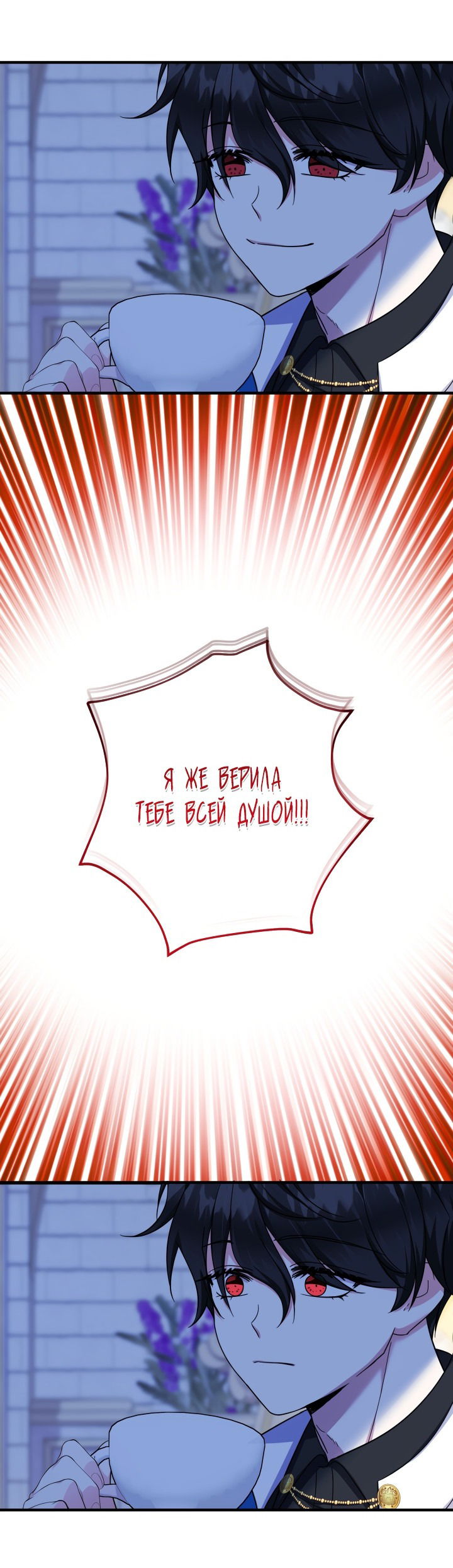 Манга Леди-малышка изменяет мир своей милотой - Глава 39 Страница 47