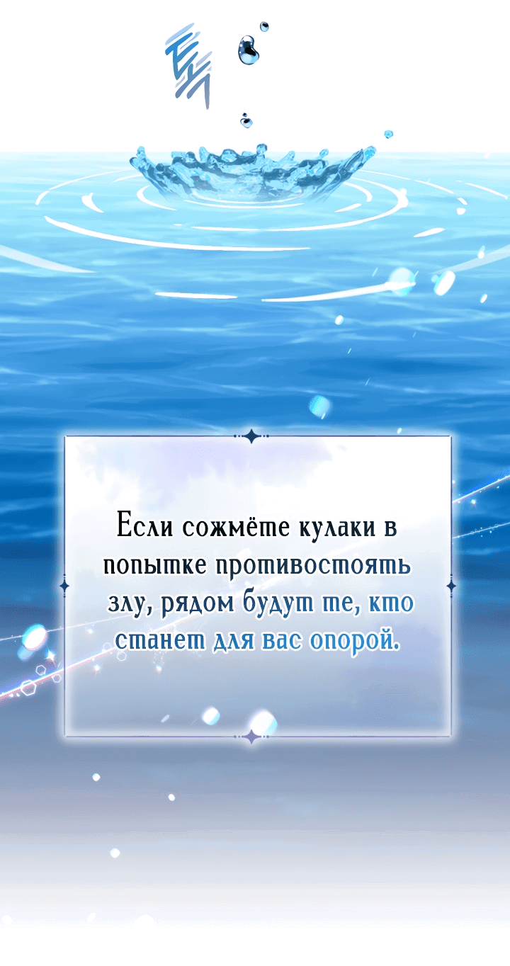 Манга Леди-малышка изменяет мир своей милотой - Глава 37 Страница 43