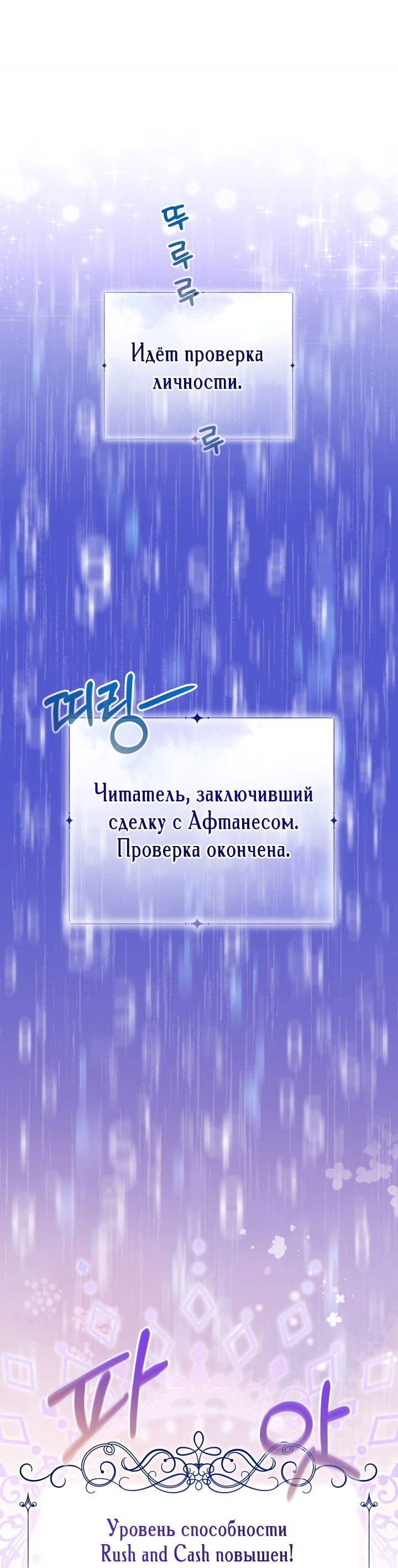 Манга Леди-малышка изменяет мир своей милотой - Глава 37 Страница 28