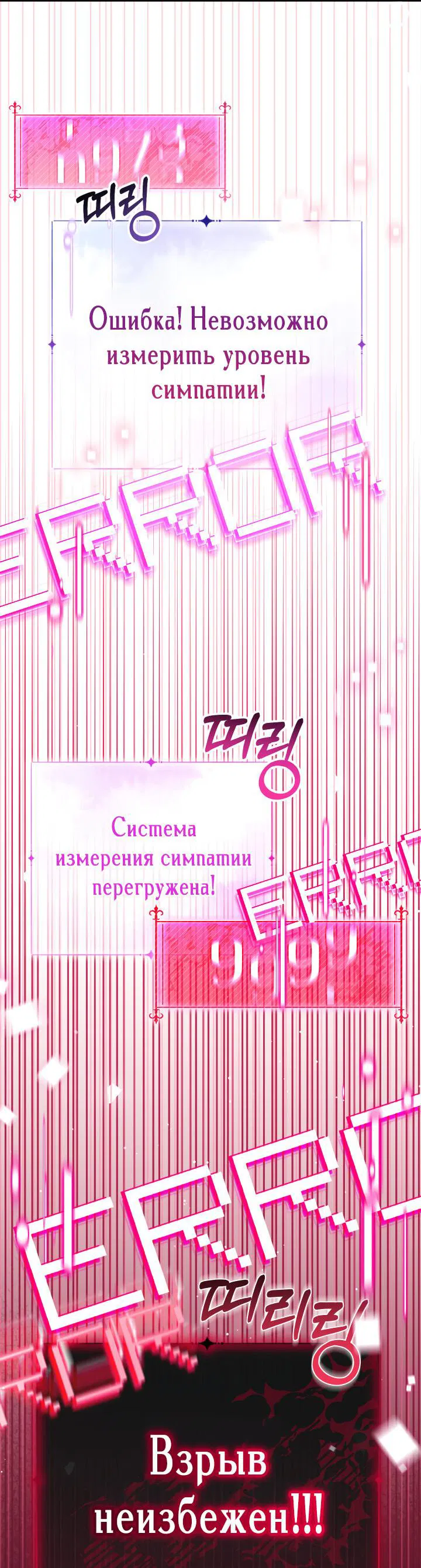 Манга Леди-малышка изменяет мир своей милотой - Глава 47 Страница 68