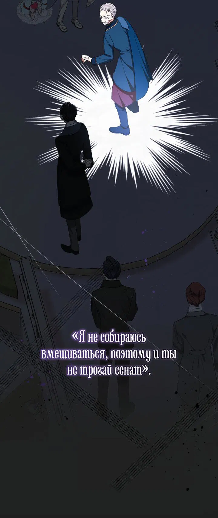 Манга Леди-малышка изменяет мир своей милотой - Глава 47 Страница 15