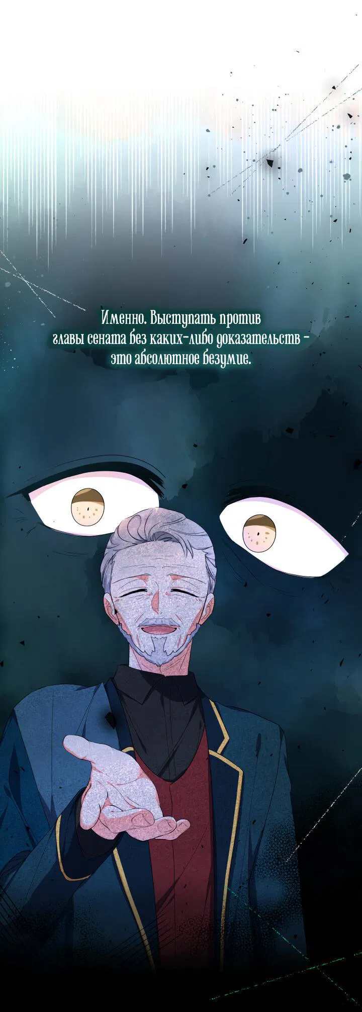 Манга Леди-малышка изменяет мир своей милотой - Глава 46 Страница 48