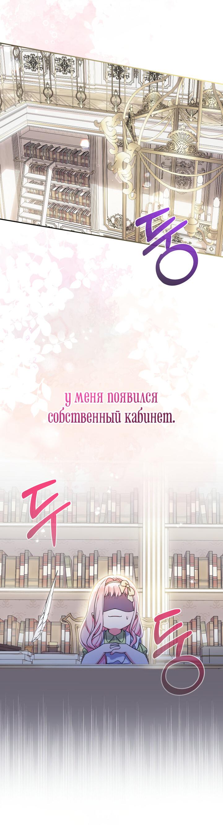 Манга Леди-малышка изменяет мир своей милотой - Глава 50 Страница 2
