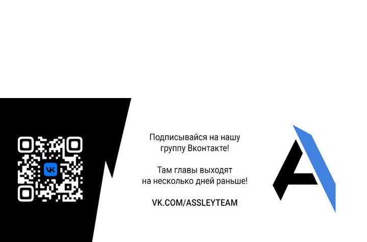 Манга Леди-малышка изменяет мир своей милотой - Глава 50 Страница 70
