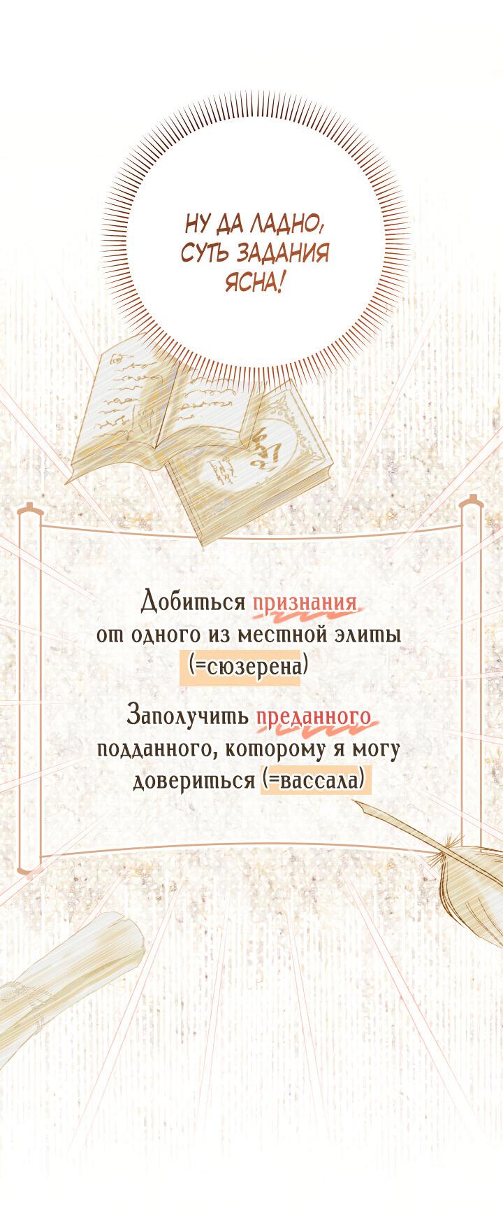 Манга Леди-малышка изменяет мир своей милотой - Глава 49 Страница 39