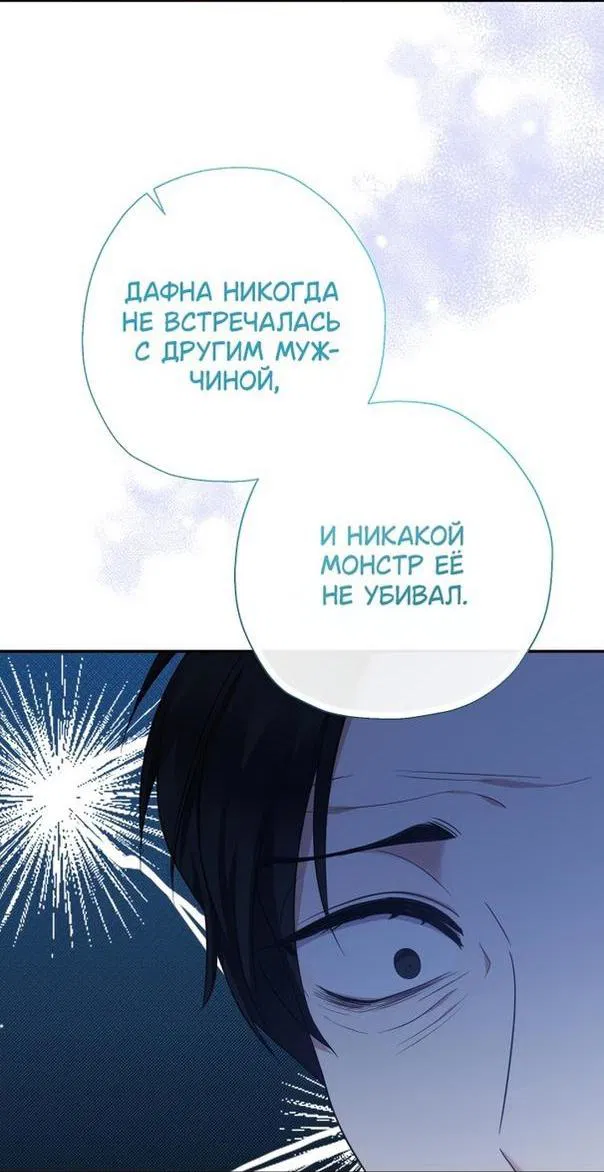 Манга Леди-малышка изменяет мир своей милотой - Глава 53 Страница 30