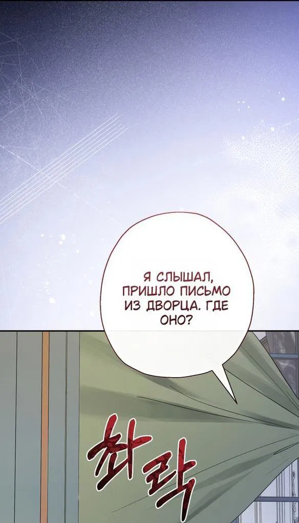 Манга Леди-малышка изменяет мир своей милотой - Глава 52 Страница 15