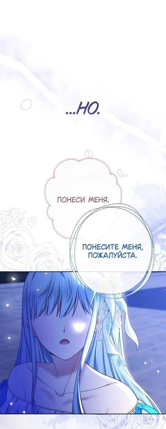 Манга Леди-малышка изменяет мир своей милотой - Глава 52 Страница 44