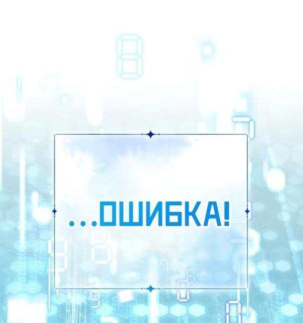 Манга Леди-малышка изменяет мир своей милотой - Глава 51 Страница 43