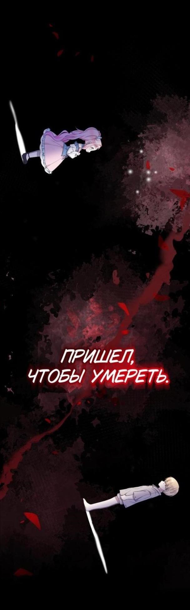 Манга Леди-малышка изменяет мир своей милотой - Глава 57 Страница 53