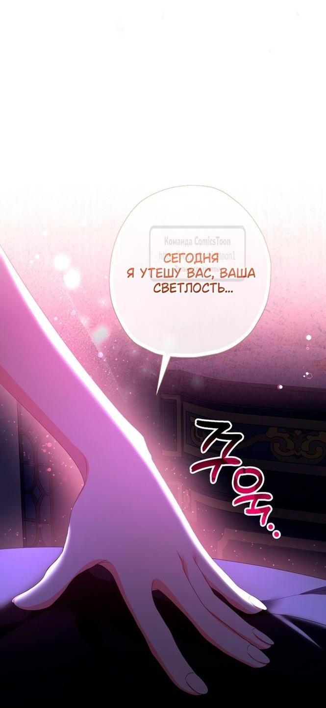 Манга Леди-малышка изменяет мир своей милотой - Глава 75 Страница 35