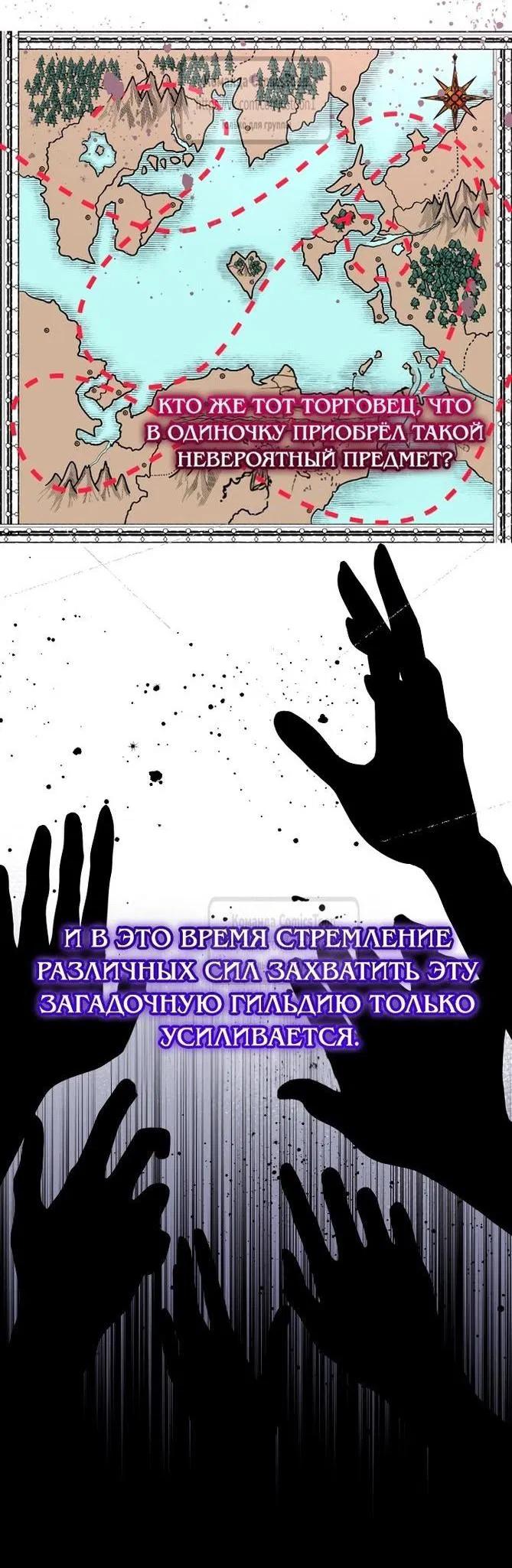 Манга Леди-малышка изменяет мир своей милотой - Глава 79 Страница 23
