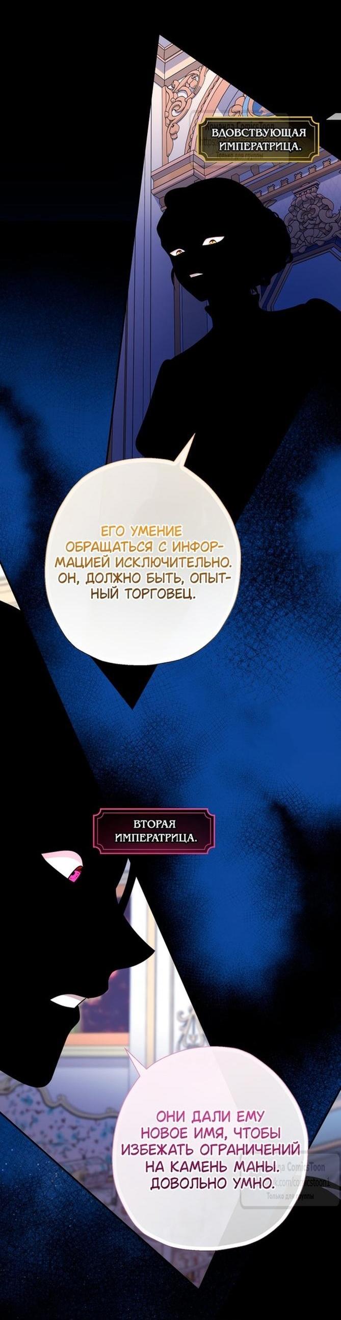 Манга Леди-малышка изменяет мир своей милотой - Глава 79 Страница 24