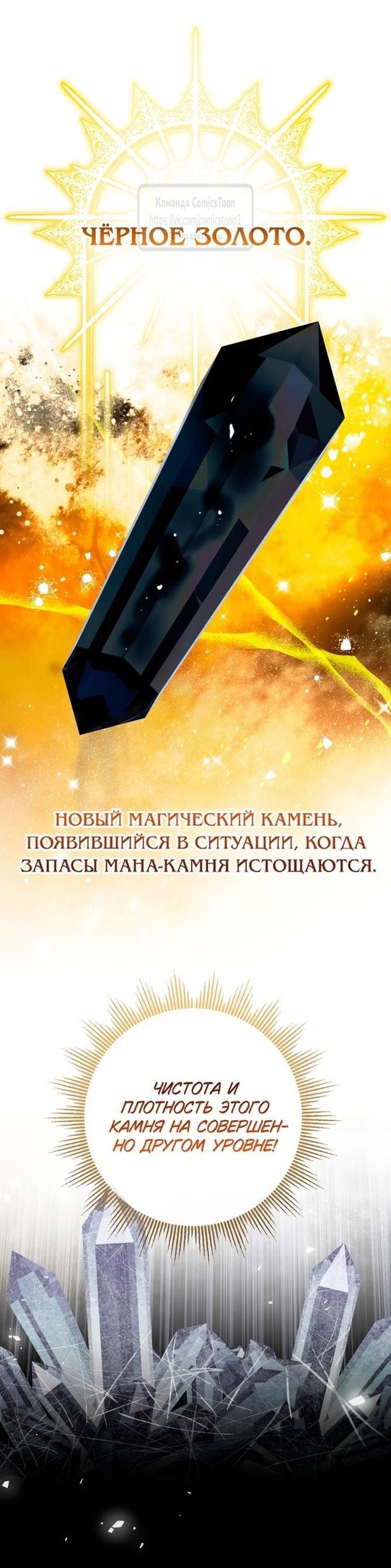 Манга Леди-малышка изменяет мир своей милотой - Глава 79 Страница 21